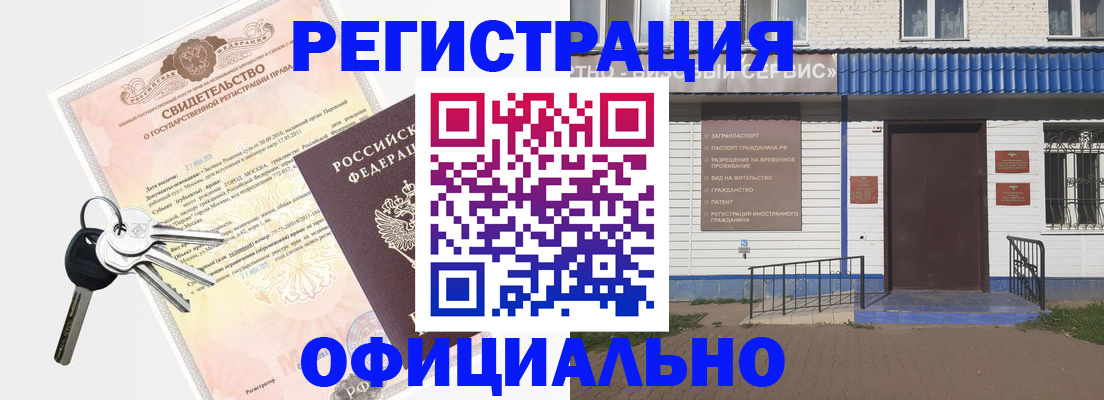где прописаться в Лыткарино