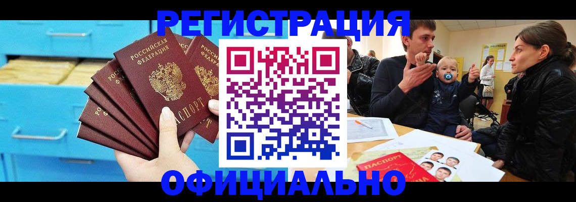 регистрация в Лыткарино