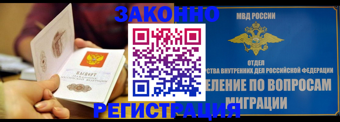 временная регистрация в квартире в Лыткарино