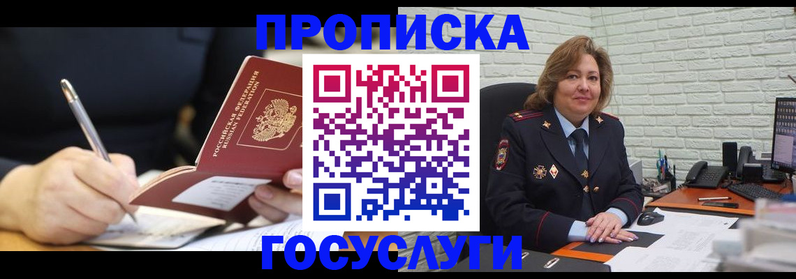 прописка поиск в Лыткарино