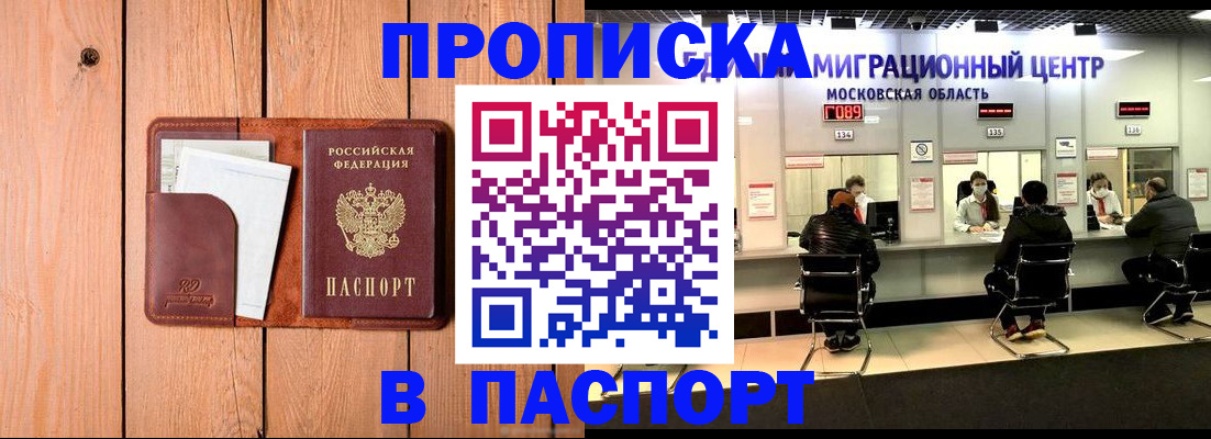 временная регистрация поиск в Лыткарино