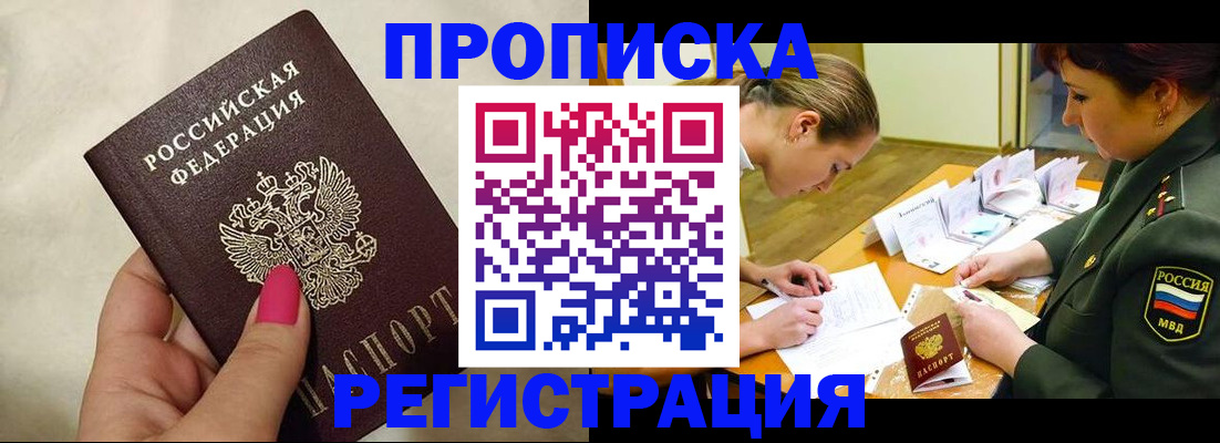 временная регистрация адрес в Лыткарино